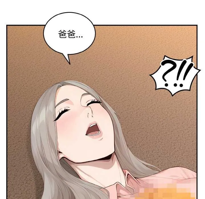 拒絕當花瓶第5話