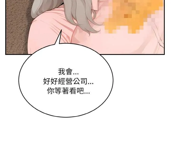 拒絕當花瓶第5話