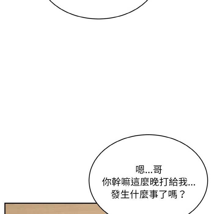 拒绝当花瓶第5話