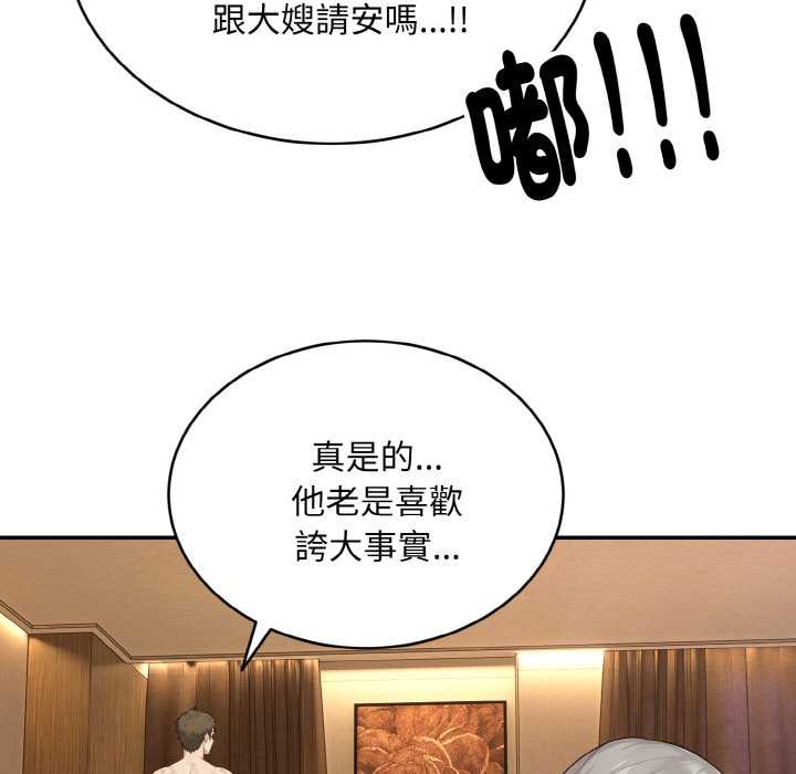 拒绝当花瓶第5話