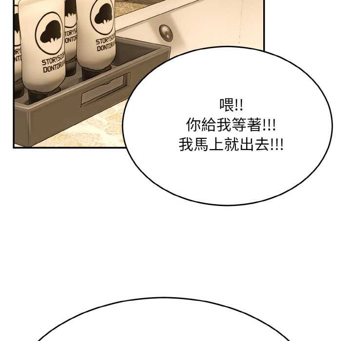 拒绝当花瓶第6話