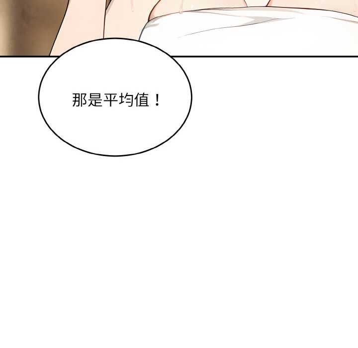 拒绝当花瓶第6话