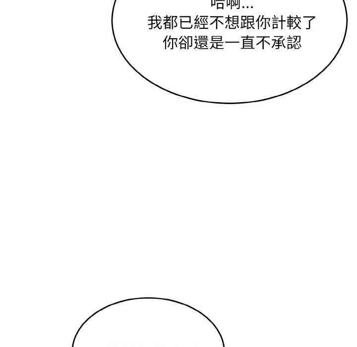 拒絕當花瓶第6話