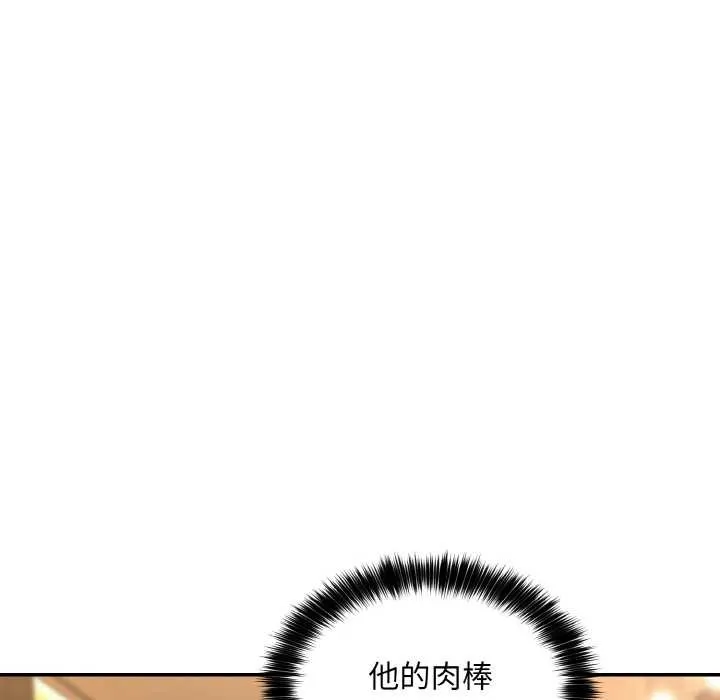 拒絕當花瓶第6話