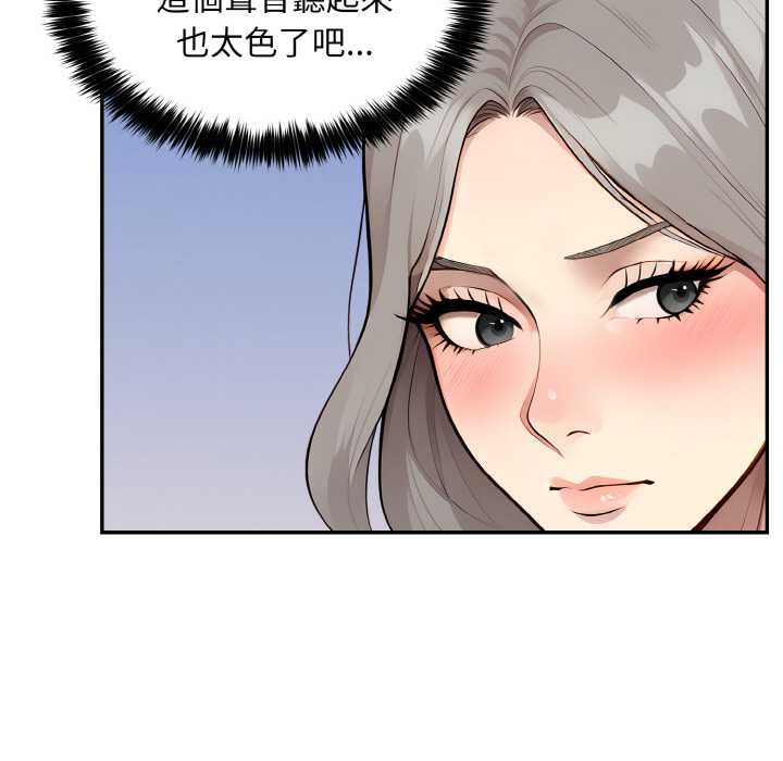 拒绝当花瓶第6话