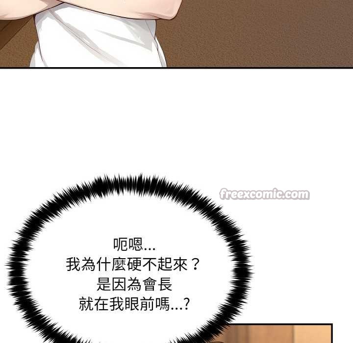 拒绝当花瓶第6話
