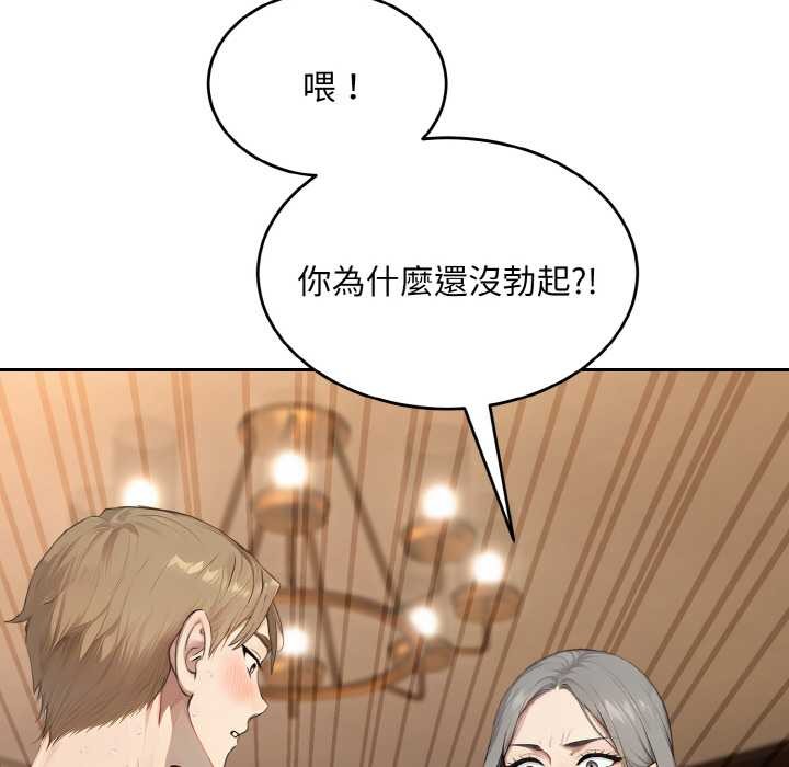 拒绝当花瓶第6话