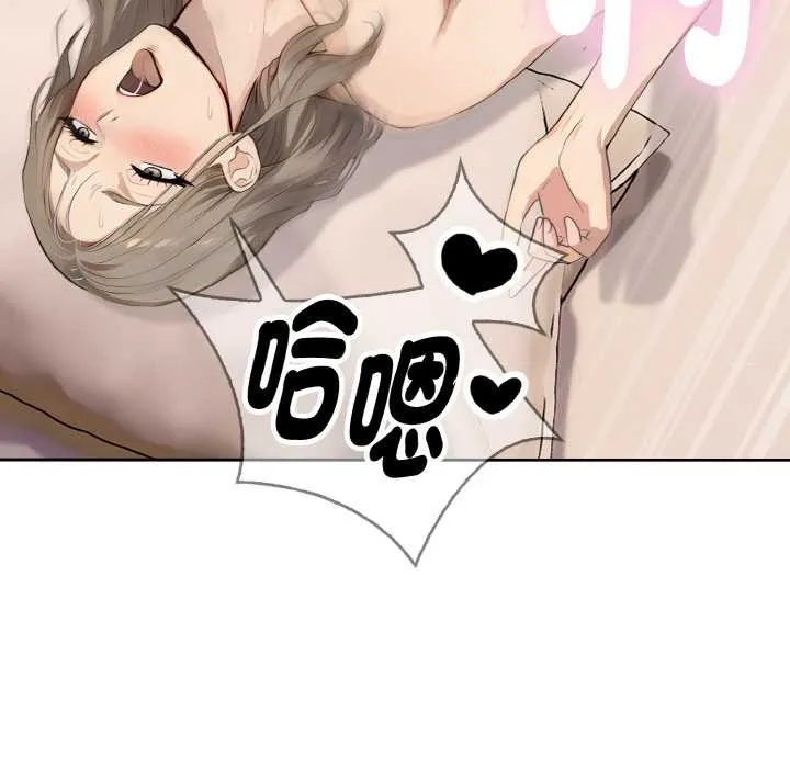 拒絕當花瓶第7話