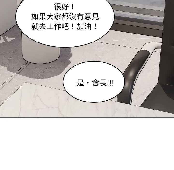 拒絕當花瓶第7話