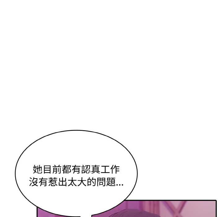 拒绝当花瓶第8话