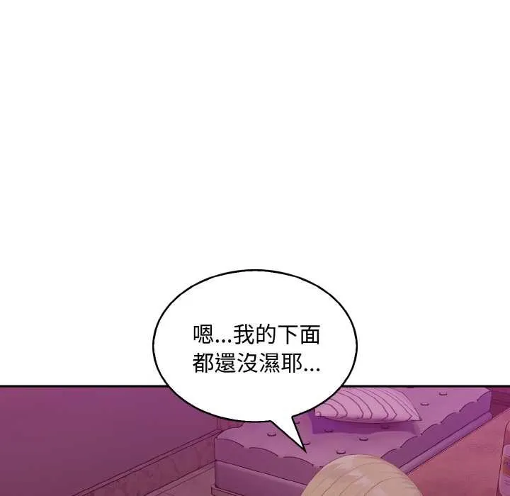 拒絕當花瓶第8話