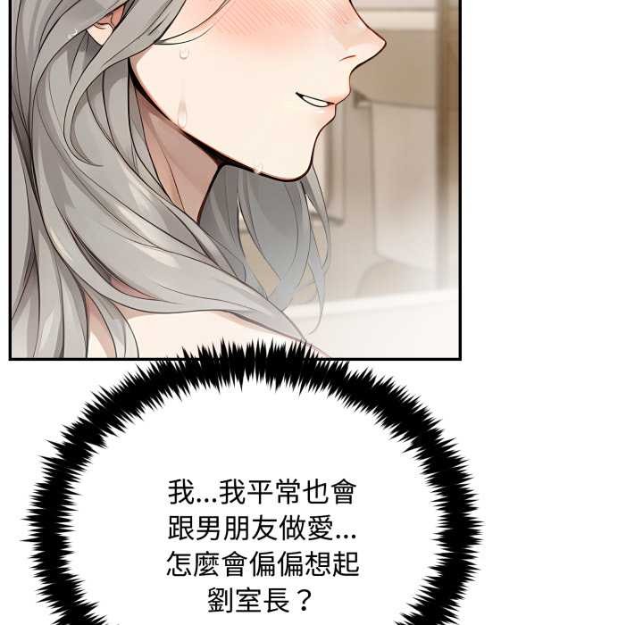 拒绝当花瓶第9話