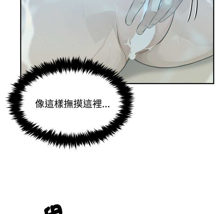 拒绝当花瓶第9話