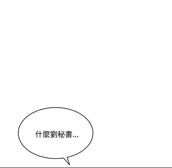 拒绝当花瓶第9話