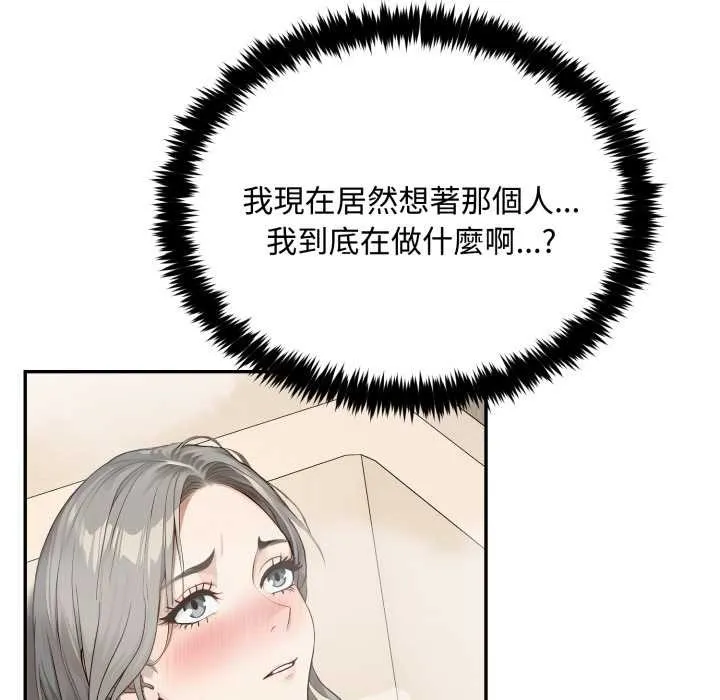 拒絕當花瓶第9話