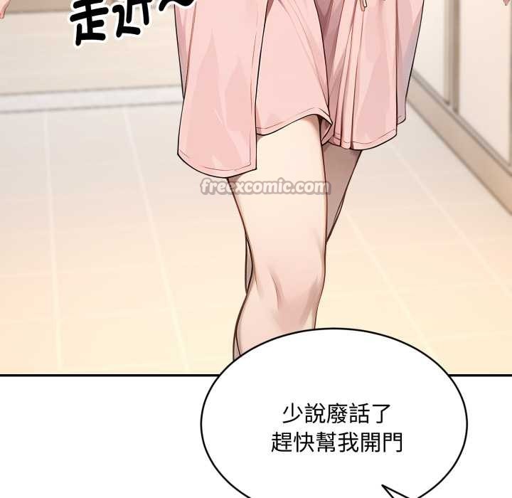 拒绝当花瓶第9话