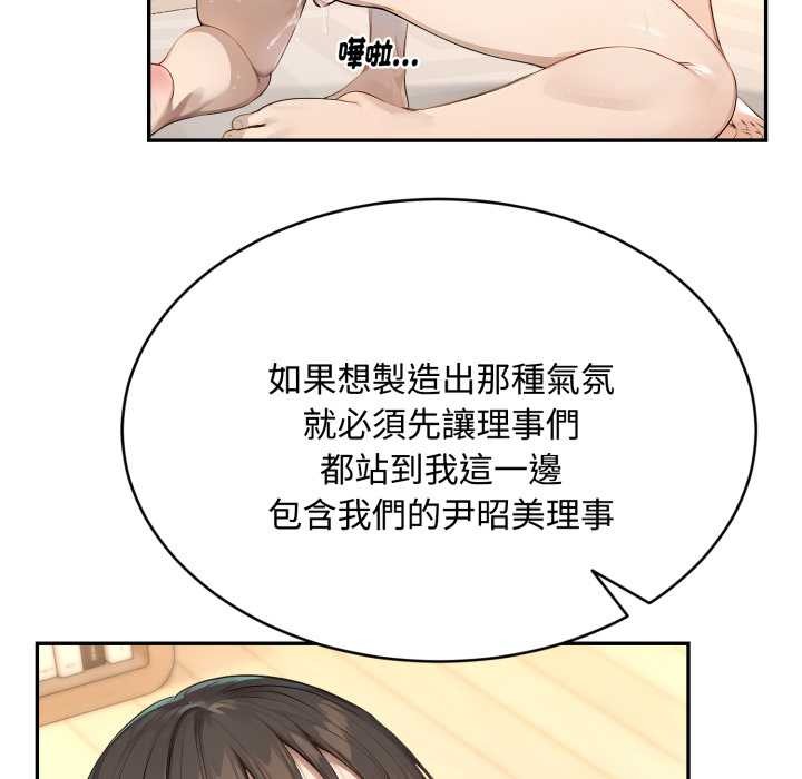 拒绝当花瓶第9話