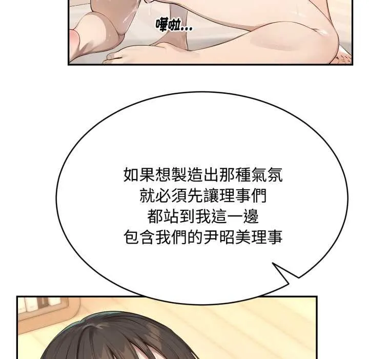 拒絕當花瓶第9話