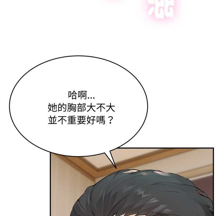 拒绝当花瓶第10話