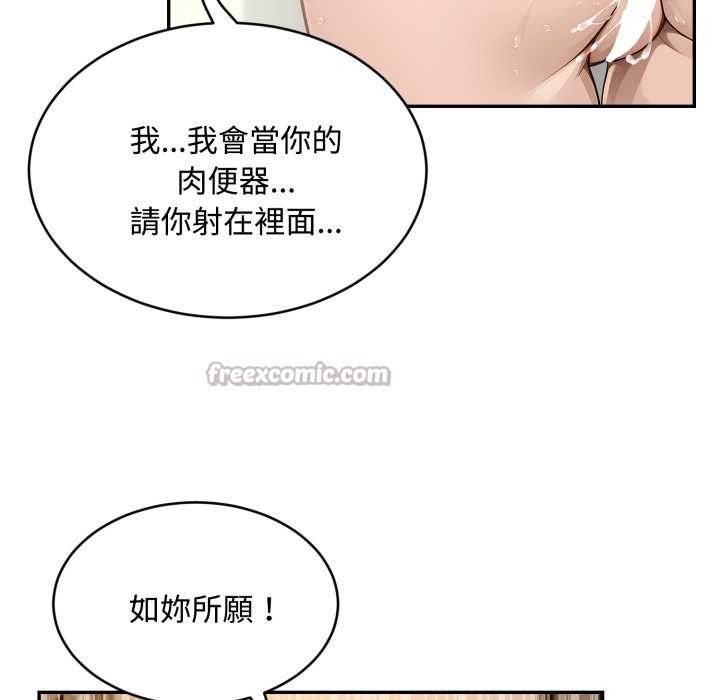 拒绝当花瓶第10話