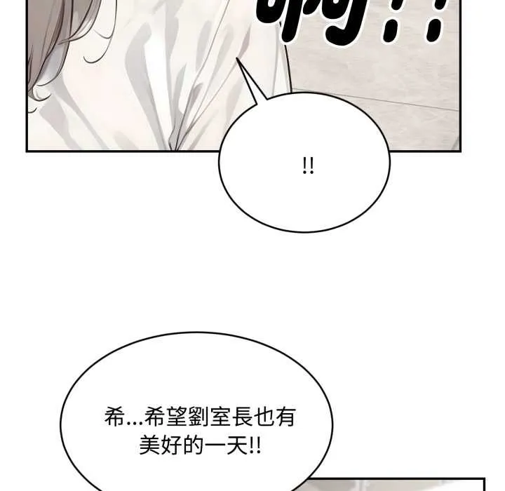 拒絕當花瓶第10話