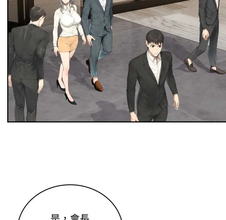 拒絕當花瓶第11話
