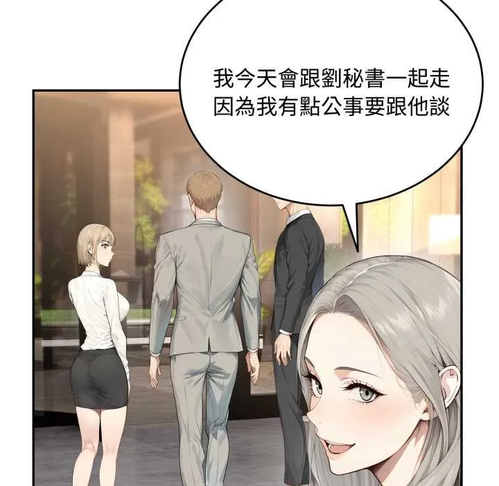 拒絕當花瓶第11話