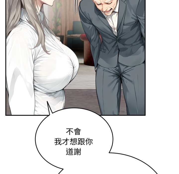 拒绝当花瓶第11話