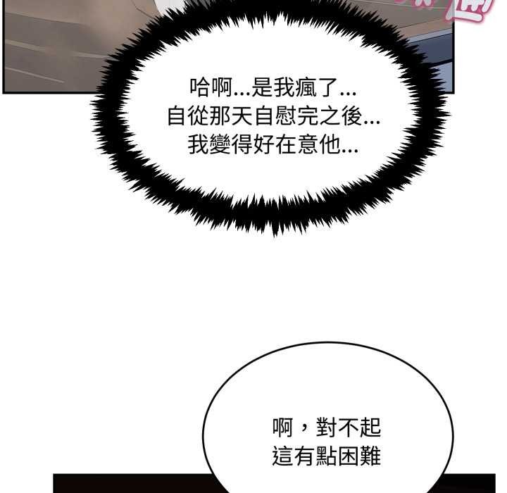 拒绝当花瓶第11话