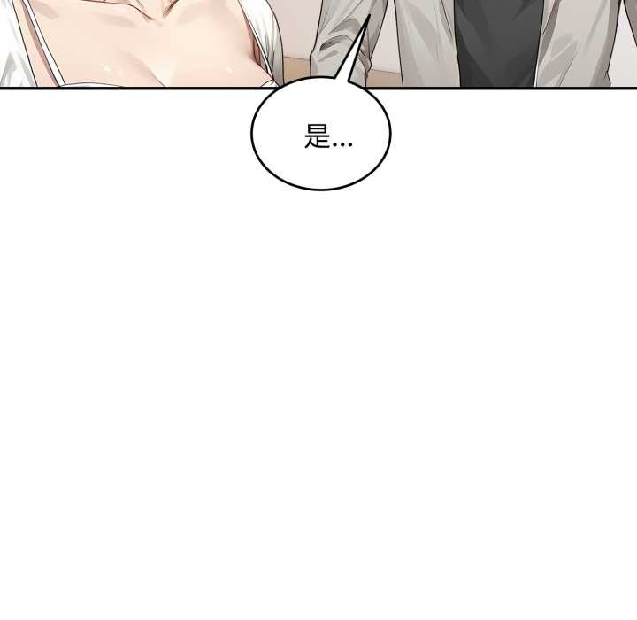 拒绝当花瓶第11話