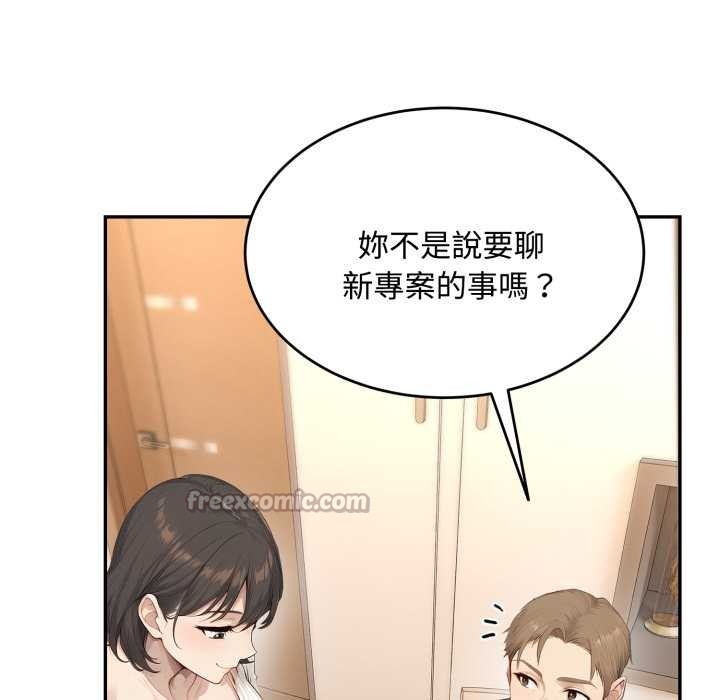 拒绝当花瓶第11话
