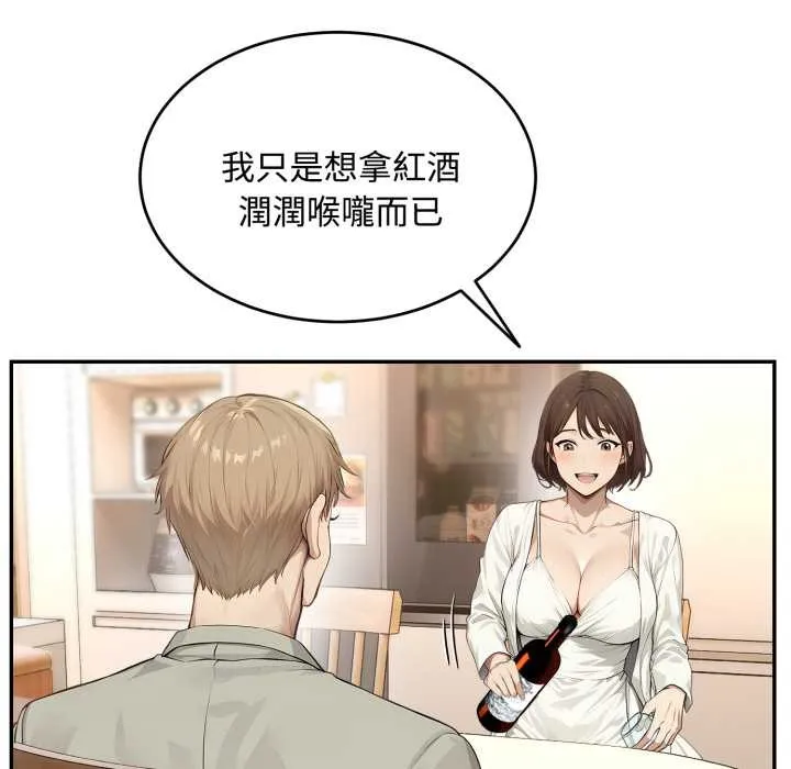 拒絕當花瓶第11話