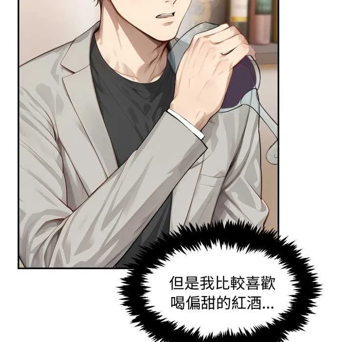 拒絕當花瓶第11話