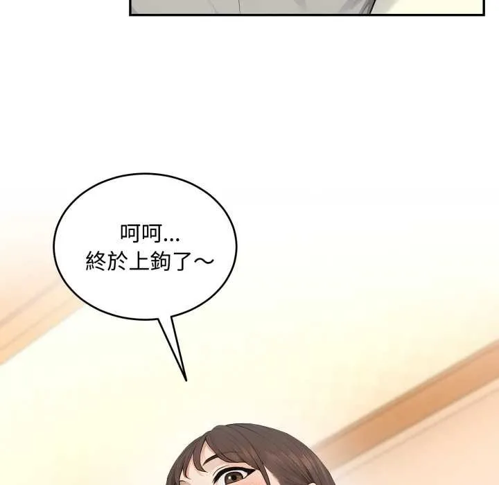 拒絕當花瓶第11話