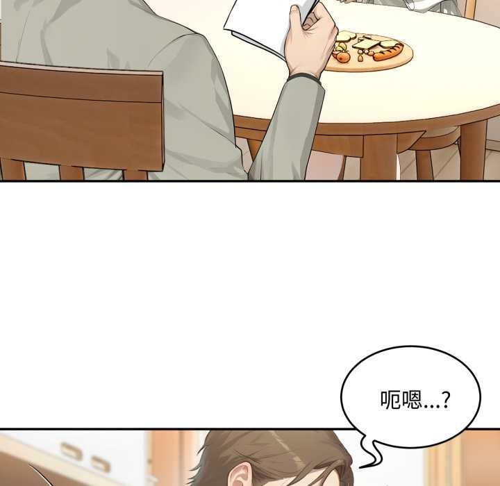 拒绝当花瓶第11话