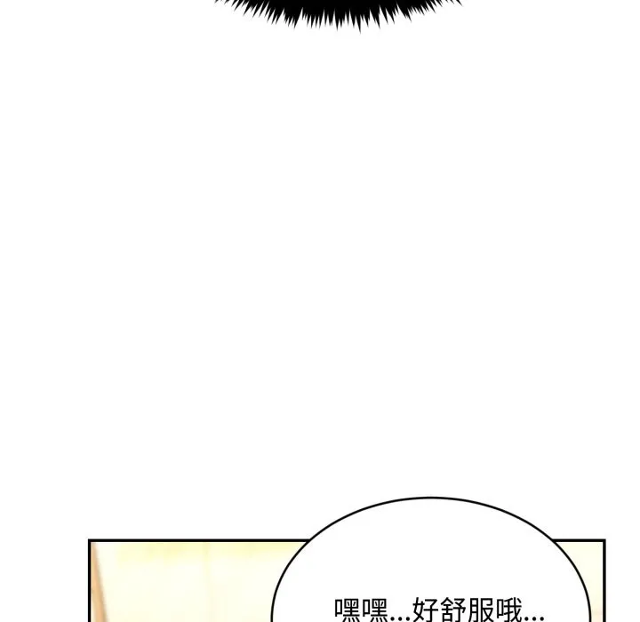 拒絕當花瓶第12話