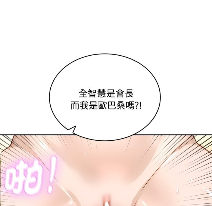拒绝当花瓶第12話