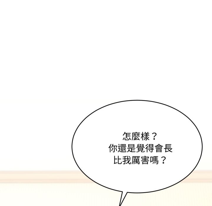 拒绝当花瓶第12話