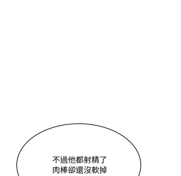 拒绝当花瓶第12話