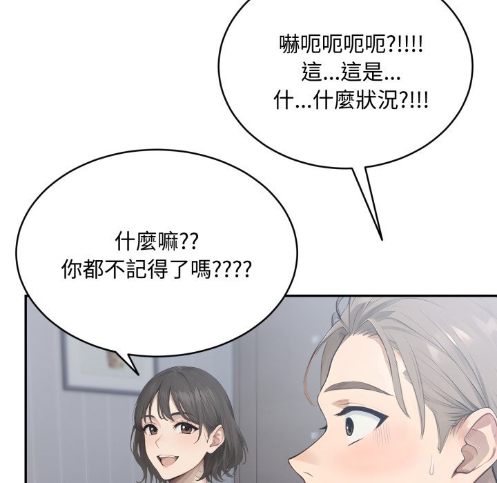 拒绝当花瓶第12話
