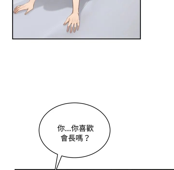 拒絕當花瓶第13話