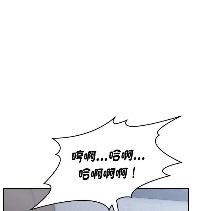 拒絕當花瓶第13話
