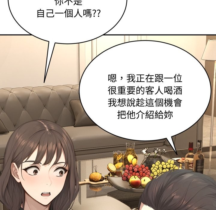 拒绝当花瓶第14話