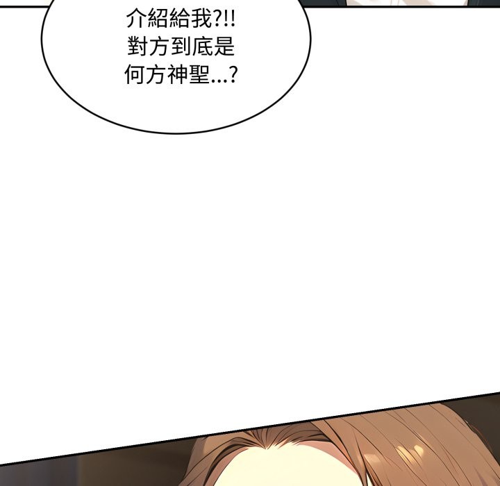 拒绝当花瓶第14话