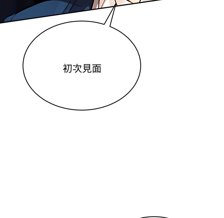 拒绝当花瓶第14話