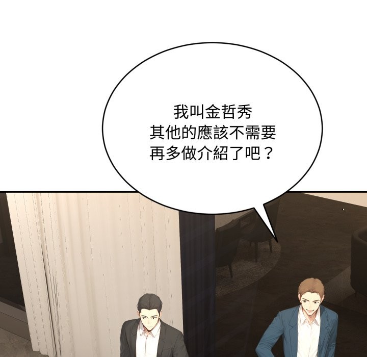 拒绝当花瓶第14話