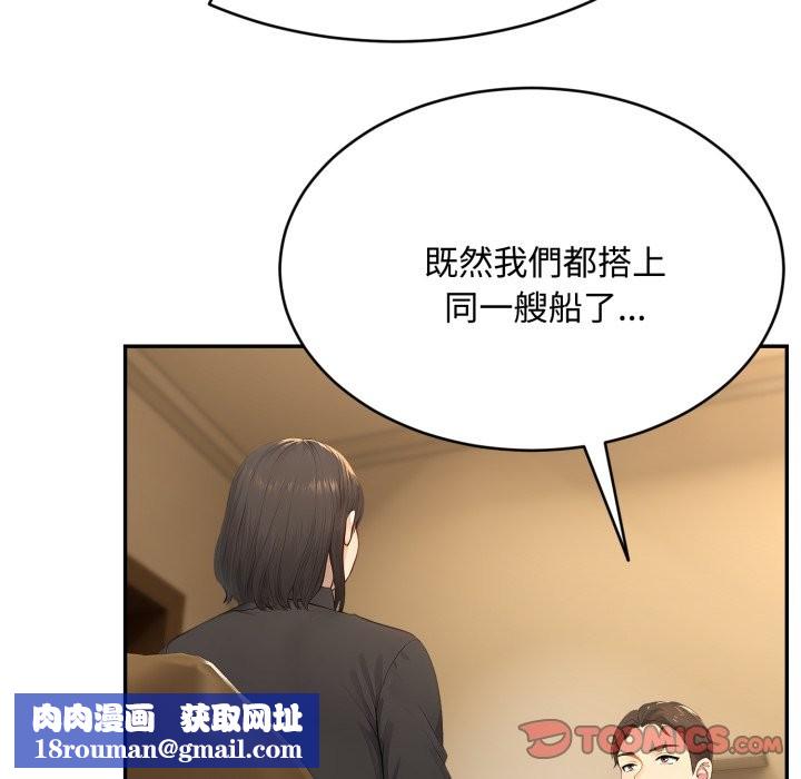 拒絕當花瓶第14話