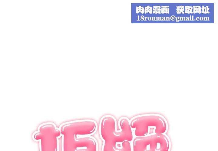 拒絕當花瓶第15話