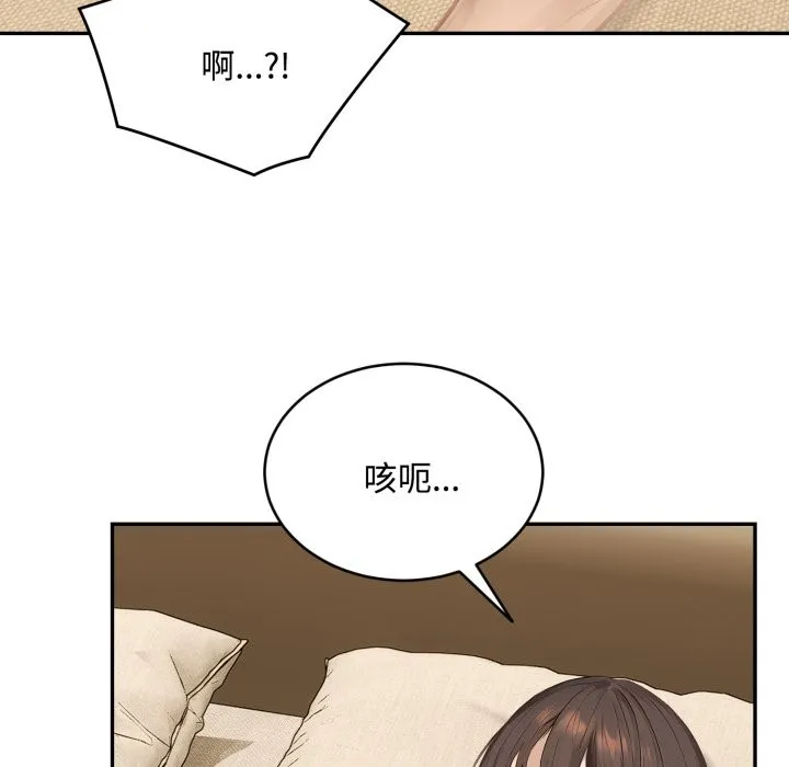 拒絕當花瓶第15話