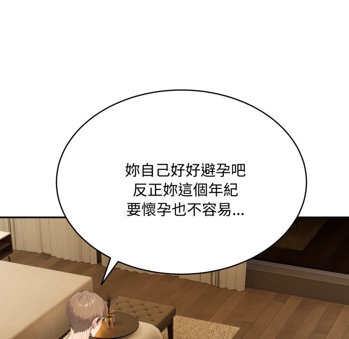 拒绝当花瓶第15話
